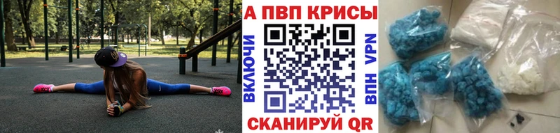 A PVP Crystall  mega маркетплейс  Геленджик  цена  
