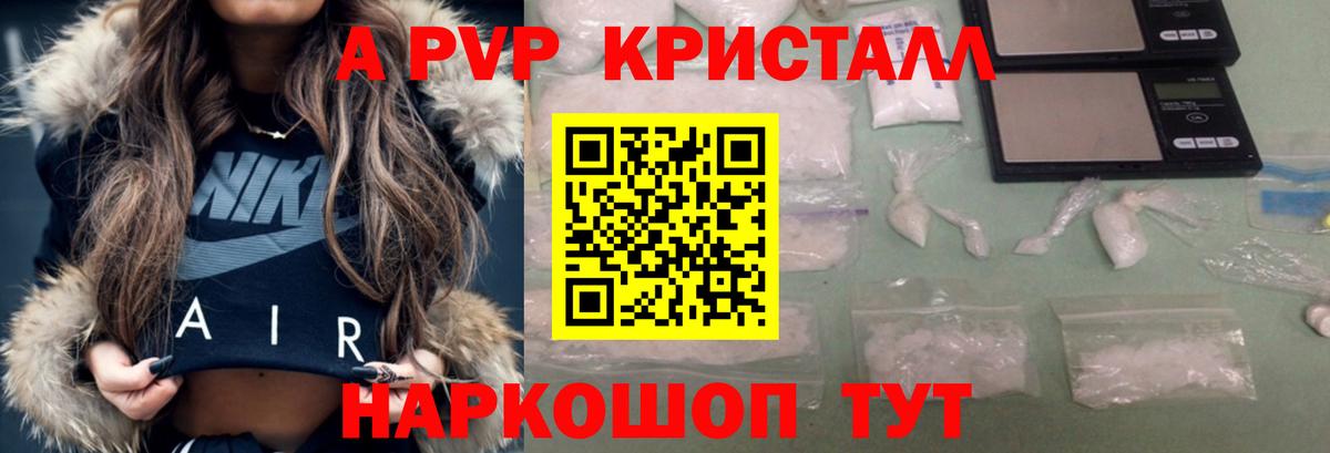 Alpha-PVP мука  Alpha PVP СК  Вход с VPN  A-PVP СК  Геленджик 