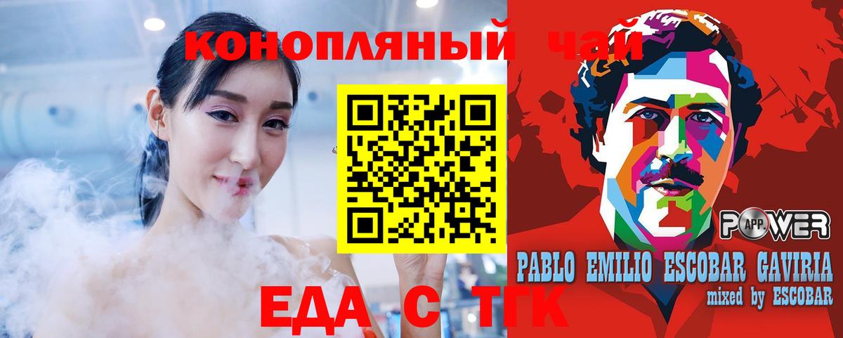 Печенье с ТГК конопля  Вход с VPN  Геленджик 