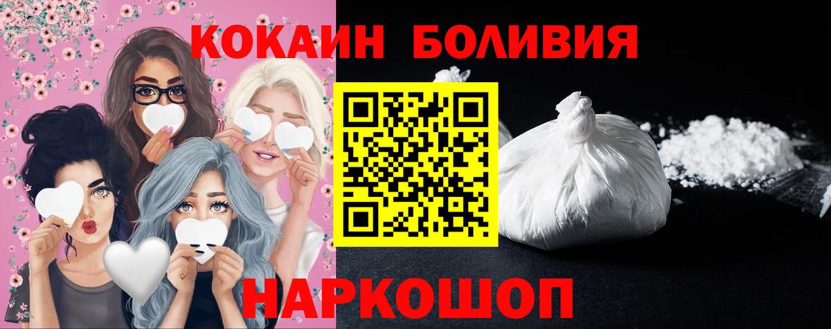 COCAIN Колумбийский Геленджик