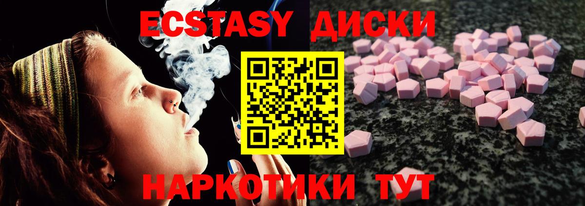 Экстази 300 mg Геленджик