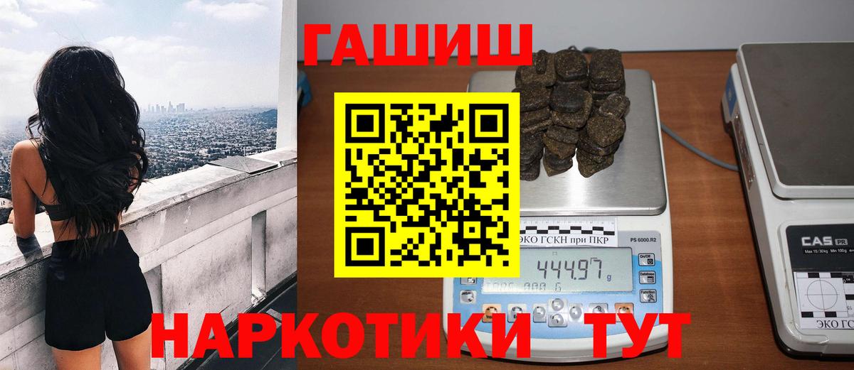 ГАШ  магазин продажи наркотиков  Гашиш 40% ТГК  Вход с VPN  Геленджик  Гашиш индика сатива 