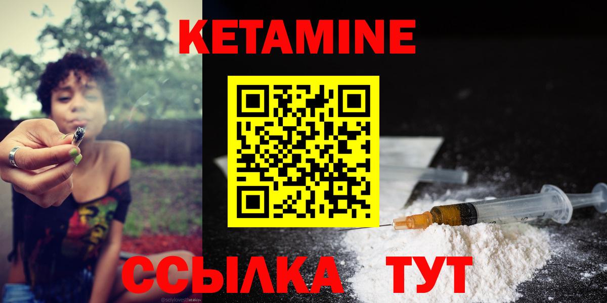 Кетамин ketamine  darknet официальный сайт  Геленджик  Вход с VPN 