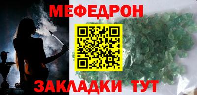 меф Рыбинск