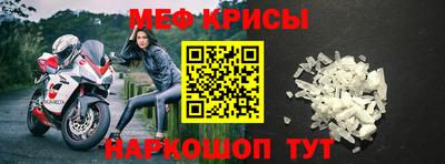 меф Рыбинск