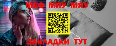 меф Рыбинск
