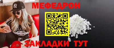 меф Рыбинск
