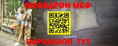меф Рыбинск