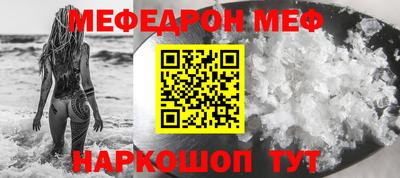 меф Рыбинск