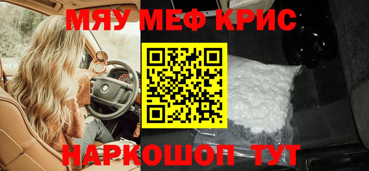 Геленджик  Меф  Меф  Меф кристаллы  Вход с VPN 
