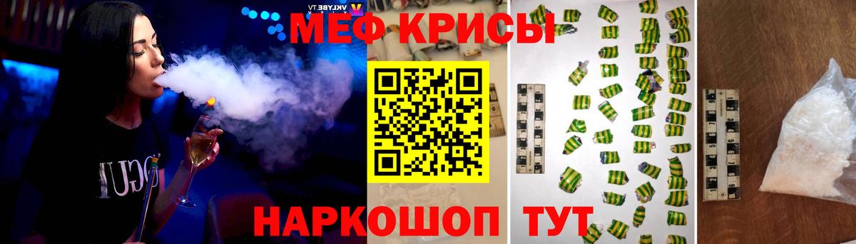 Меф мяу мяу мука Геленджик