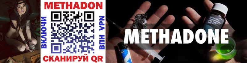 МЕТАДОН VHQ  Геленджик 