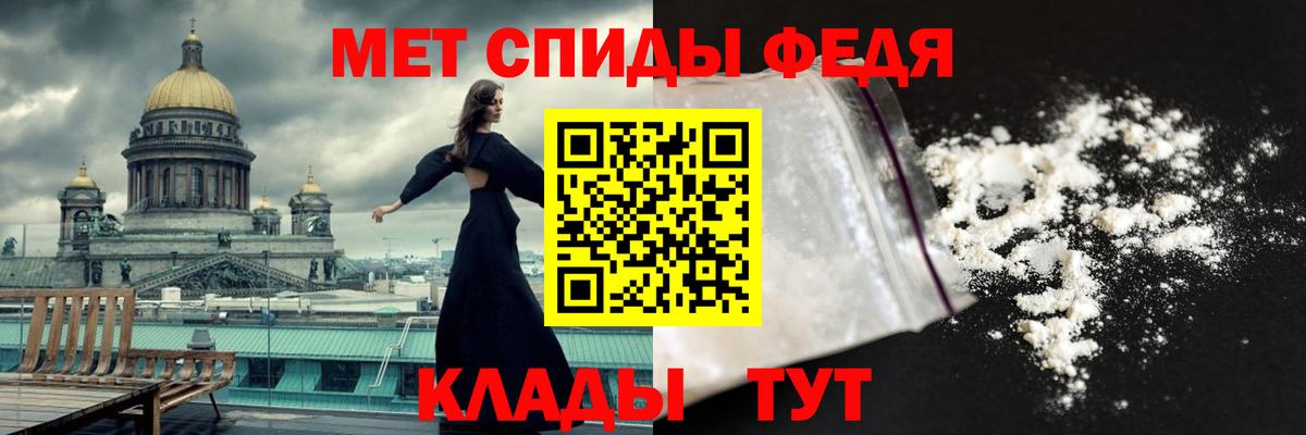 Геленджик  Первитин пудра  Вход с VPN 