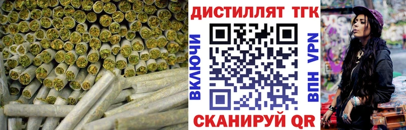 нарко площадка Telegram  Геленджик  Дистиллят ТГК вейп  мега ТОР 