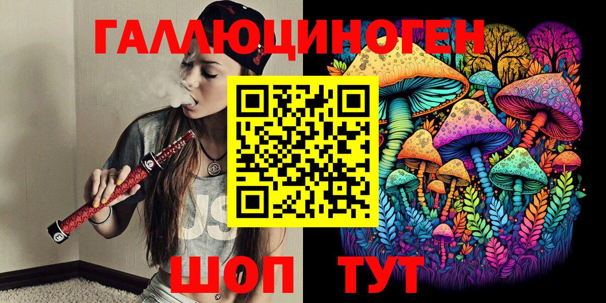 Галлюциногенные грибы Cubensis Геленджик
